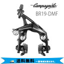 カンパニョーロ CAMPAGNOLO ダイレクトマウントブレーキ フロント 19- BR19-DMF 送料無料 一部地域は除く