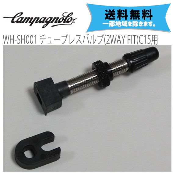 ѥ˥硼 CAMPAGNOLO WH-SH001 塼֥쥹Х(2WAY FIT)C15 R1134870 ž ̵ ϰϽ