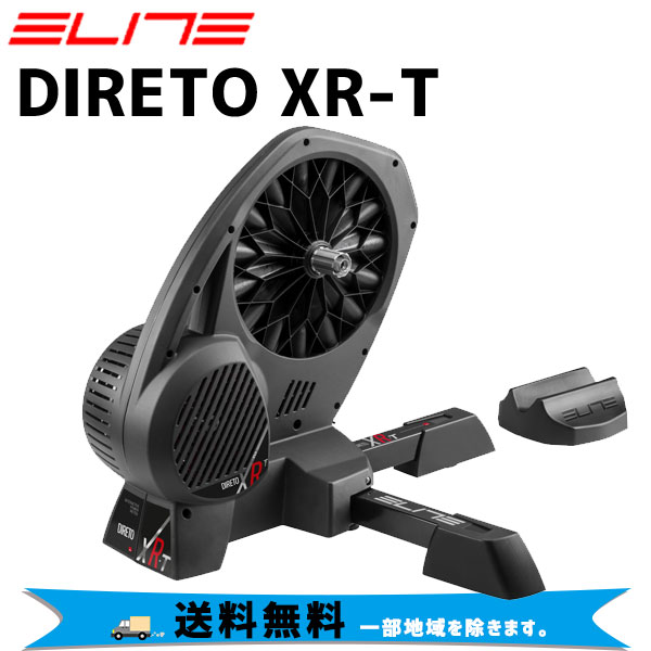 ELITE エリート DIRETO XR-T ダイレクトドライブ カセットなし 0171013 送料無料 一部地域は除く