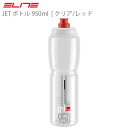 ELITE エリート JET ボトル 950ml クリア/レッド 0190901 自転車