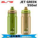 ELITE エリート JET GREEN ボトル 550ml 自転車 送料無料 一部地域は除く