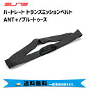 ELITE エリート ハートレート トランスミッションベルト ANT+/ブルートゥース 自転車 送料無料 一部地域は除く