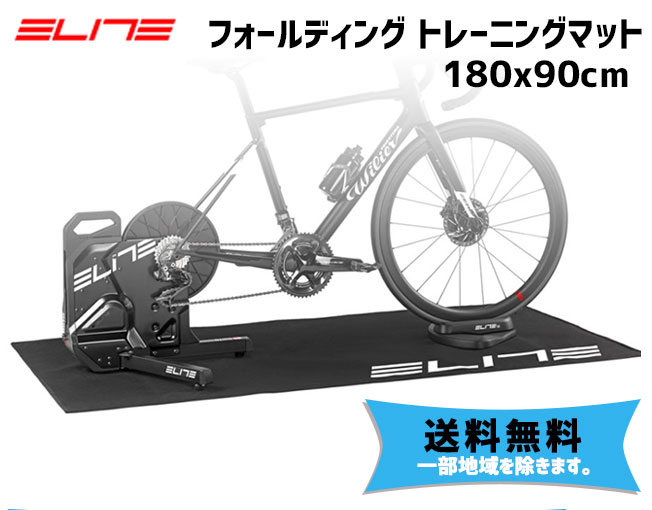 ELITE エリート フォールディング トレーニングマット 180x90cm 送料無料 一部地域は除く