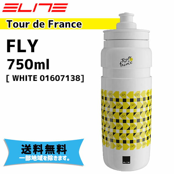 ELITE エリート FLY ツール ド フランス Tour de France 2023 750ml WHITE ホワイト 01607138 自転車 送料無料 一部地域は除く