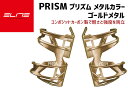 ELITE エリート PRISM メタルカラー カーボン ケージ コンポジットカーボン ゴールドメタル 自転車 送料無料 一部地域は除く 2