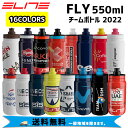 ELITE エリート FLY チームボトル TEAM BOTTLE 2022 550ml 自転車 送料無料 一部地域は除く