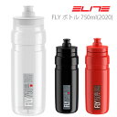 ELITE エリート FLY ボトル 750ml (2020) 自転車 その1