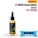 PIRELLI ピレリ P ZERO SmartSEAL ピーゼロスマートシール 60ml for ROAD 高空気圧用シーラント 4093500 送料無料 一部地域は除く