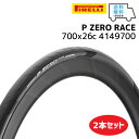 2本セット PIRELLI ピレリ P ZERO RACE 26c ピーゼロ レース クリンチャー 700x26c 4149700 タイヤ 自転車 送料無料 一部地域は除く