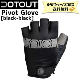 DOTOUT ドットアウト Pivot Glove 909 black-black ブラック-ブラック 自転車 ゆうパケット/ネコポス送料無料