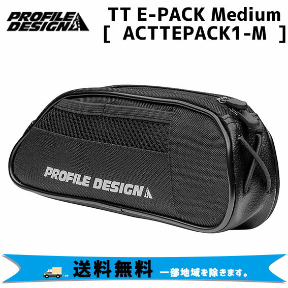 PROFILE DESIGN TT E-PACK Medium ACTTEPACK1-M 自転車 送料無料 一部地域は除く