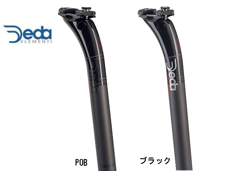 DEDA ELEMENTI スーパーレジェロ カーボン シートポスト 2020 SB25mm 送料無料 一部地域は除く