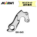 マーウィー MARWI ギヤハンガー GH-045 M4x0.7 (ネジ数：2pcs) 自転車 ゆうパケット発送 送料無料