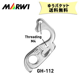 マーウィー MARWI ギヤハンガー GH-112 capheadM4x0.7x8L (ネジ数：2pcs) 自転車 ゆうパケット発送 送料無料