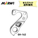 マーウィー MARWI ギヤハンガー GH-162 M4 x P0.7 x 8 L--- 2pcs（ネジ数） 自転車 ゆうパケット発送 送料無料