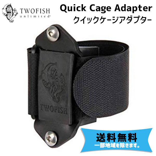 TWOFISH gDtBbV Quick Cage Adapter NCbNP[WA_v^[ ]  ꕔn͏