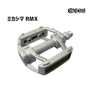 三ヶ島 RMX コズミックシルバー ペダル 自転車