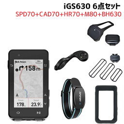 iGPSPORT サイクルコンピューター iGS630 6点セット HR70 SPD70 CAD70 M80 BH630 自転車 送料無料 一部地域を除く