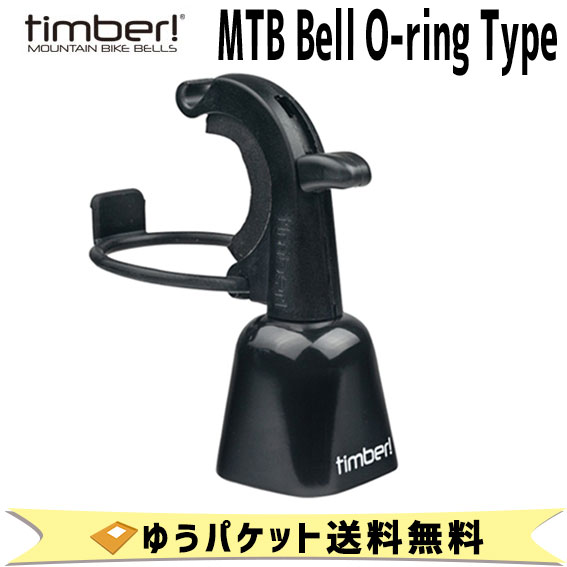 Timber（ティムバー）『O-ringType（088810）』