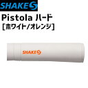 SHAKES シェイクス PISTOLA ピストーラ ハード ホワイト/オレンジ 自転車