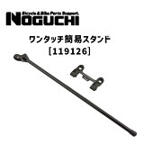 NOGUCHI Υ 󥿥åʰץ 119126 ž