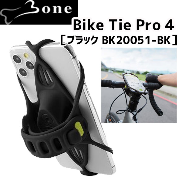 BONE {[ Bike Tie Pro 4 BLACK ubN BK20051-BK ]