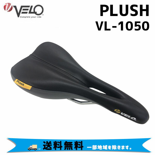 VELO サドル PLUSH VL-1050 自転車 送料無料 一部地域は除く