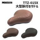 NOGUCHI ノグチ 大型鋲付きサドル TTZ-015X 自転車