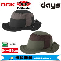 OGK Kabuto DAYS デイズ 自転車 帽子タイプヘルメット 送料無料 一部地域は除く