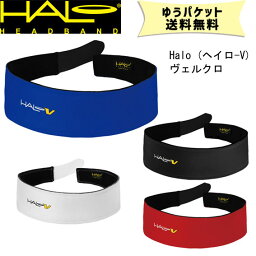 HALO ヘイロ-V ヴェルクロ H0026/H0012 自転車 ゆうパケット/ネコポス送料無料