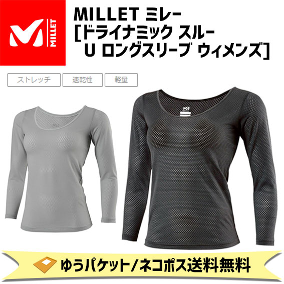 MILLET ~[ hCi~bN X[ U OX[u MIV01888 A_[EFA fB[X ] 䂤pPbg/lR|X