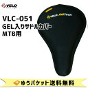 VELO VLC-051 GelTech GEL入りサドルカバー MTB用 自転車 ゆうパケット送料無料の商品画像