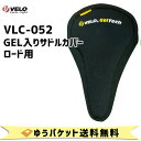 VELO VLC-052 GelTech GEL入りサドルカバー ロード用 自転車 ゆうパケット送料無料の商品画像