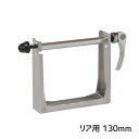 オーストリッチ エンド金具 リア用 (ロード用) 130mm 自転車 新型 ゆうパケット発送 送料無料