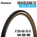 パナレーサー GRAVELKING SS TUBELESS COMPATIBLE 黒/茶 700×38C F738-GK-SS-D ブラウン 自転車用