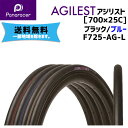 Panaracer パナレーサー AGILEST アジリスト ブラック/ブルー 700×25C F725-AG-L 自転車用 送料無料 一部地域は除く