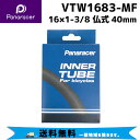 パナレーサー Panaracer チューブ VTW1683-MF 16×1-3/8 仏式 40mm 化粧箱 自転車用 送料無料 一部地域は除く