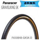 2本セット パナレーサー タイヤ GRAVEL KING SK TUBELESS COMPATIBLE ブラウン 27.5×1.90 F650B48-GKSK-D 自転車用 送料無料 一部地域は除く その1