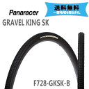 パナレーサー タイヤ GRAVEL KING SK ブラック/ブラックサイド 700×28 F728-GKSK-B 自転車用 送料無料 一部地域は除く