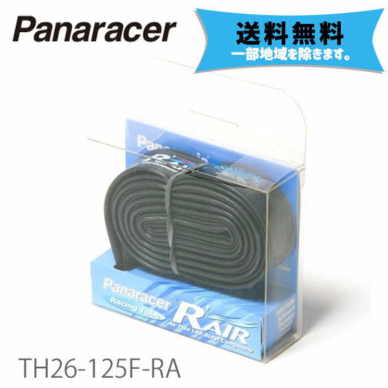 パナレーサー TH26-125F-RA R-AIR 仏式 32mm 26×1.25 チューブ 自転車用 送料無料