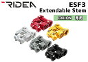 RIDEA リデア ESF3 Extendable Stem バークランプ径：φ25.4mm DAHON専用 自転車 送料無料 一部地域は除く 2