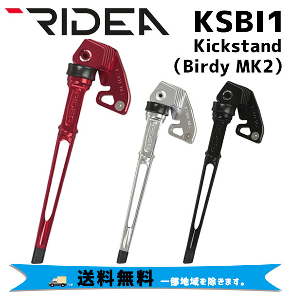 RIDEA fA KSBI1 Kickstand Birdy MK2 LbNX^h ]  ꕔn͏
