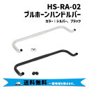 GRK ジーアールケー HS-RA-02 ブルホーンハンドルバー 直径25.4mm×520mm アルミ製 シルバー ブラック 自転車 送料無料 一部地域は除く