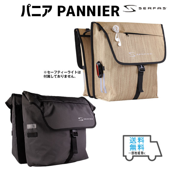 SERFAS ե PANNIER ѥ˥ 18L 2ĥå ɥХå ž ̵ ϰϽ