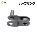 SALT ソルト ハーフリンク スチール 5g パーツ 小物 自転車