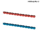 SALT ソルト トラクションチェーン 1/2″×1/8″ 410タイプ レッド シアン 375g 自転車 ゆうパケット/ネコポス送料無料