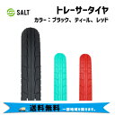 SALT ソルト トレーサータイヤ ブラック ティール レッド 14×2.0 16×2.2 18×2.2 20×2.35 自転車 送料無料 一部地域は除く