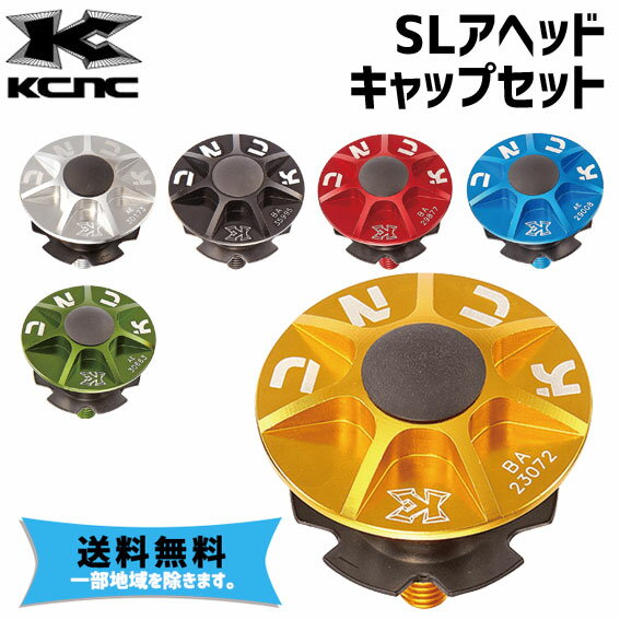 KCNC ケーシエヌシー SLアヘッドキャップセット SL AHEAD CAP SET 自転車 送料 ...