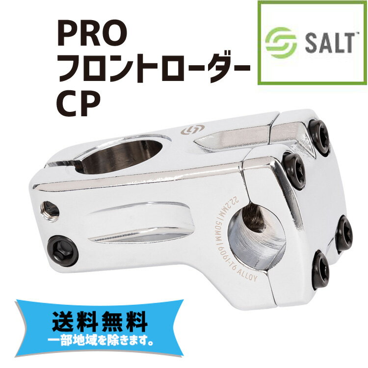 SALT ソルト PRO フロントローダー CP ステム 自転車 送料無料 一部地域は除く