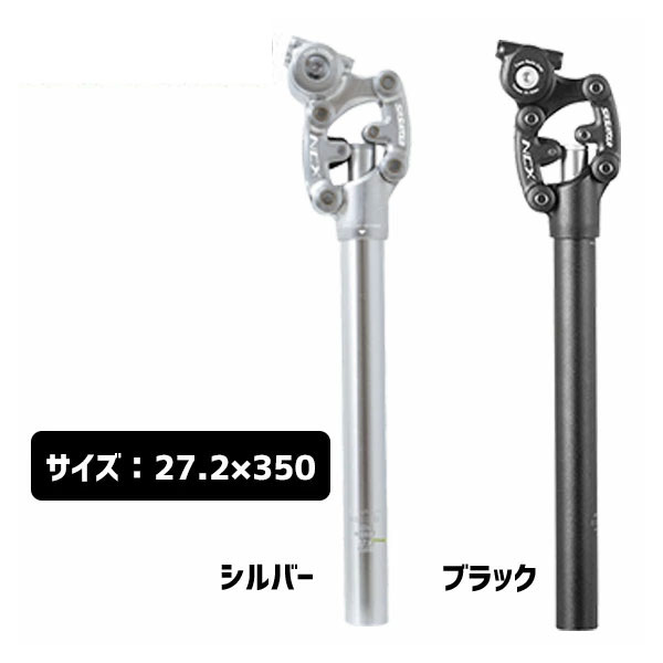 SR SUNTOUR サンツアー SP12-NCX サスペンションシートポスト 27.2x350mm 自転車 送料無料 一部地域は除く